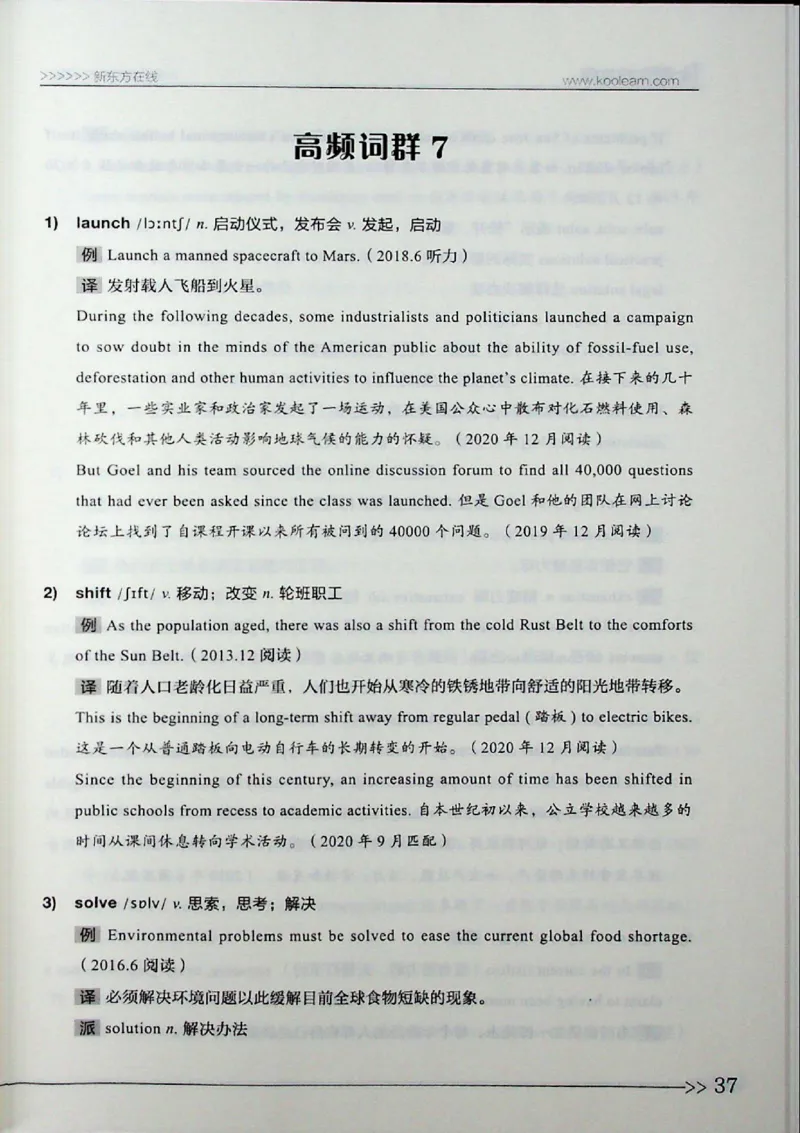 词汇_❤️2025年6月四六级新_2025年06月4级VIP全程（自动更新，与分享时间无关）_2025年06月4级VIP全程（自动更新，与分享时间无关）_03.东方四级全程班陈志超_00.讲义_00.扫描讲义