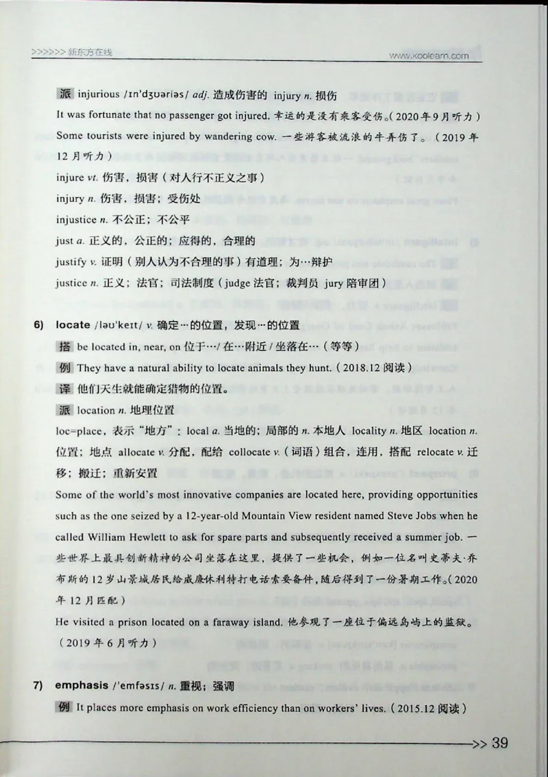 词汇_❤️2025年6月四六级新_2025年06月4级VIP全程（自动更新，与分享时间无关）_2025年06月4级VIP全程（自动更新，与分享时间无关）_03.东方四级全程班陈志超_00.讲义_00.扫描讲义