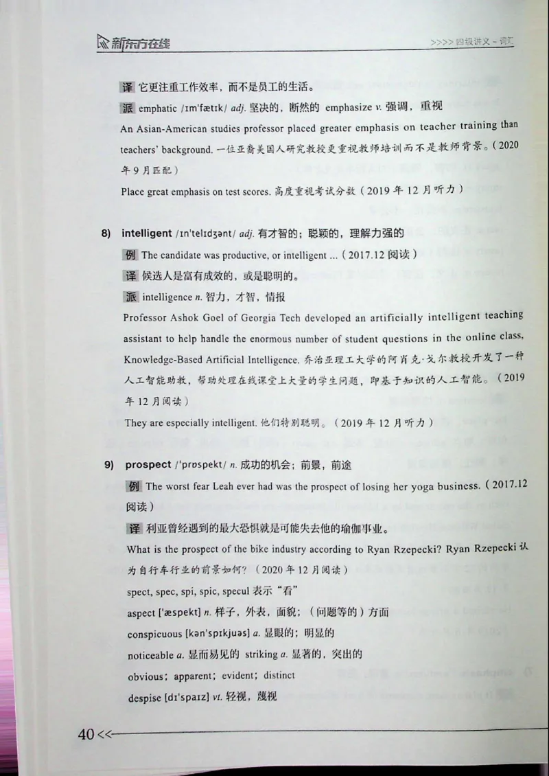 词汇_❤️2025年6月四六级新_2025年06月4级VIP全程（自动更新，与分享时间无关）_2025年06月4级VIP全程（自动更新，与分享时间无关）_03.东方四级全程班陈志超_00.讲义_00.扫描讲义