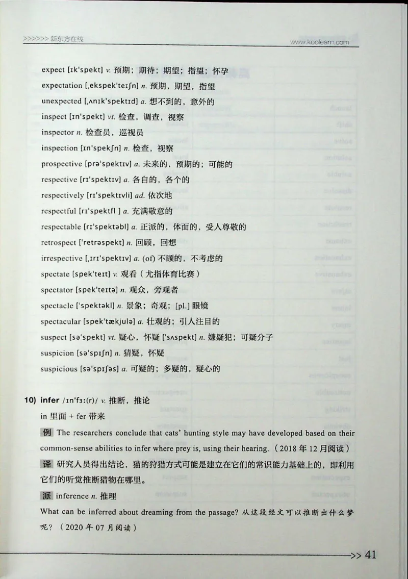 词汇_❤️2025年6月四六级新_2025年06月4级VIP全程（自动更新，与分享时间无关）_2025年06月4级VIP全程（自动更新，与分享时间无关）_03.东方四级全程班陈志超_00.讲义_00.扫描讲义