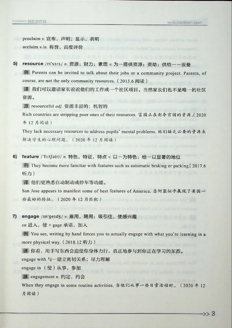 词汇_❤️2025年6月四六级新_2025年06月4级VIP全程（自动更新，与分享时间无关）_2025年06月4级VIP全程（自动更新，与分享时间无关）_03.东方四级全程班陈志超_00.讲义_00.扫描讲义