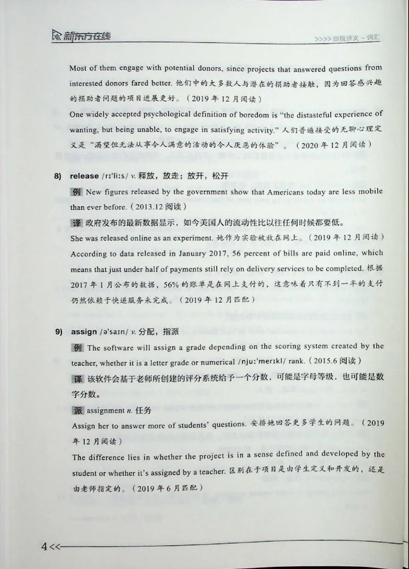 词汇_❤️2025年6月四六级新_2025年06月4级VIP全程（自动更新，与分享时间无关）_2025年06月4级VIP全程（自动更新，与分享时间无关）_03.东方四级全程班陈志超_00.讲义_00.扫描讲义