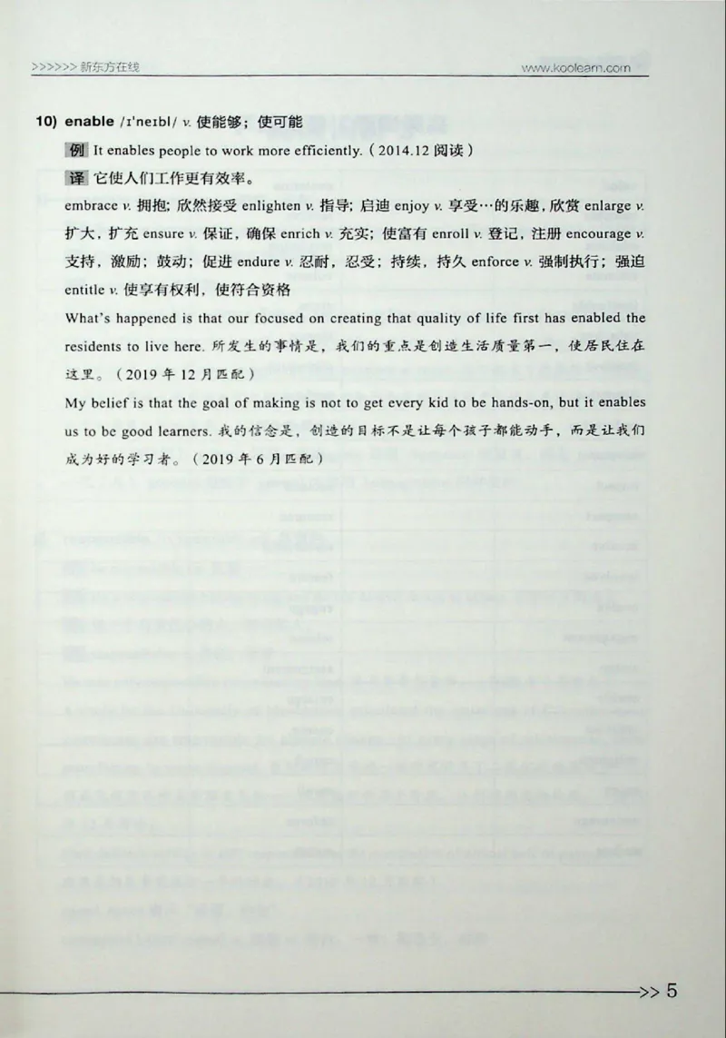 词汇_❤️2025年6月四六级新_2025年06月4级VIP全程（自动更新，与分享时间无关）_2025年06月4级VIP全程（自动更新，与分享时间无关）_03.东方四级全程班陈志超_00.讲义_00.扫描讲义