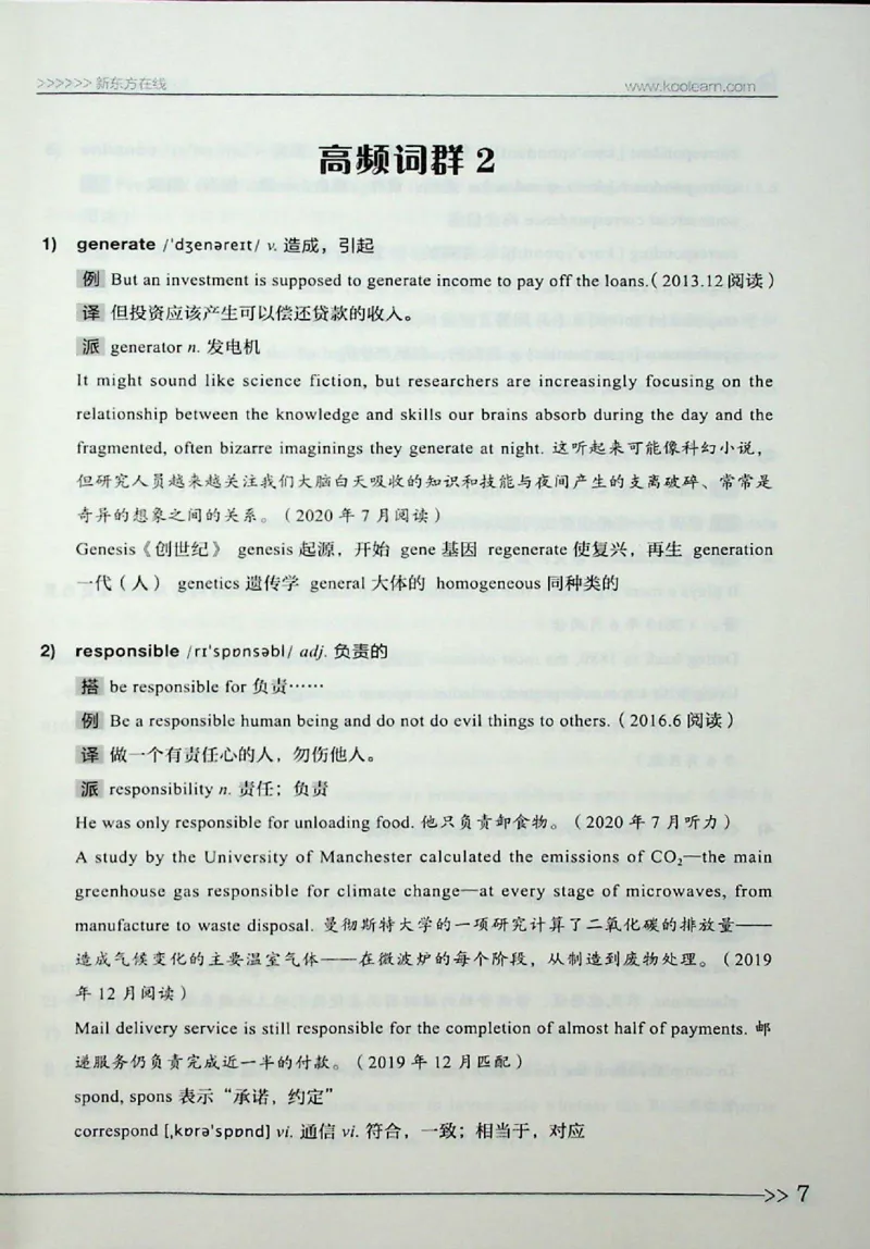 词汇_❤️2025年6月四六级新_2025年06月4级VIP全程（自动更新，与分享时间无关）_2025年06月4级VIP全程（自动更新，与分享时间无关）_03.东方四级全程班陈志超_00.讲义_00.扫描讲义
