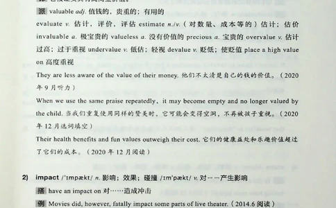 词汇_❤️2025年6月四六级新_2025年06月4级VIP全程（自动更新，与分享时间无关）_2025年06月4级VIP全程（自动更新，与分享时间无关）_03.东方四级全程班陈志超_00.讲义_00.扫描讲义