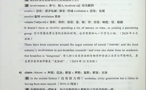 词汇_❤️2025年6月四六级新_2025年06月4级VIP全程（自动更新，与分享时间无关）_2025年06月4级VIP全程（自动更新，与分享时间无关）_03.东方四级全程班陈志超_00.讲义_00.扫描讲义