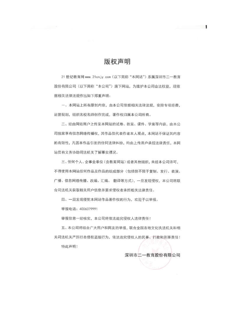 《挑战第一次》第二课时_26新二年级道法下册（统编版）_版本一_部编版道德与法治2下_旧版_道法2下课件教案_01.道法2下第2套课件+核心素养教案_1挑战第一次