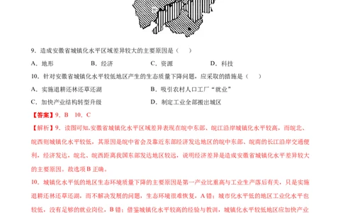 讲练一通二轮09人口与城市（分层训练）（教师版）_新高考复习资料_2022年新高考复习资料_讲练一通二轮高考地理高频考点解密（讲义+分层训练）