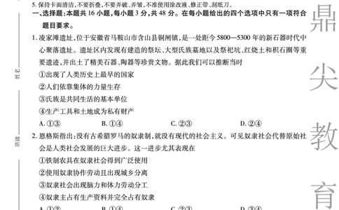 政治A卷安徽省鼎尖名校大联考2025-2026学年上学期高一11月期中考试_2025年11月高一试卷_251123安徽省鼎尖名校大联考2025-2026学年上学期高一11月期中考试（全）