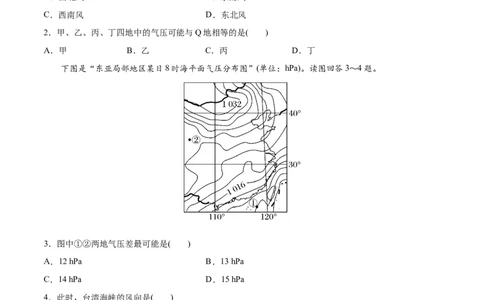 考点08热力环流、大气水平运动-2022年高考地理一轮复习小题多维练（新高考版）（原卷版）_新高考复习资料_2022年新高考复习资料