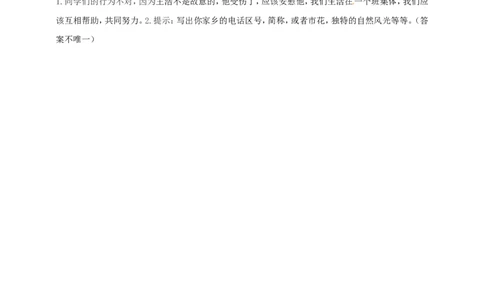 期中测试卷（六）三年级下册道德与法治人教部编版（含答案_26新三年级道法下册（统编版）_版本一_部编版道德与法治3下_旧版_道法3下课件教案_03.道法3下练习试卷_期中测试