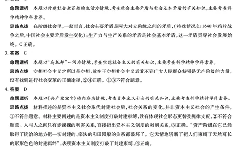 思想政治湖南高一上期中详细答案_2025年11月高一试卷_251125天一大联考&middot;湖南湘一名校2025-2026学年高一上学期期中考试（全科）_11.18-19湖南湘一名校高一期中答案