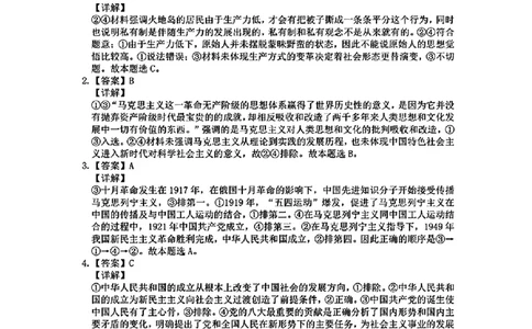 政治答案_2024年12月试卷_1220河南省驻马店市环际大联考&ldquo;逐梦计划&rdquo;2024-2025学年高一上学期阶段性考试（三）