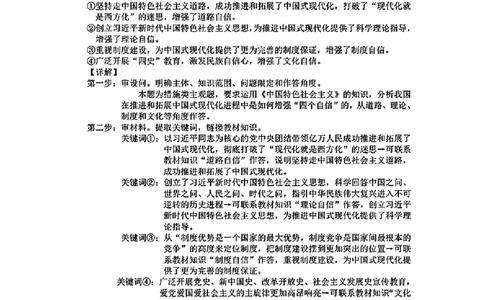 政治答案_2024年12月试卷_1220河南省驻马店市环际大联考&ldquo;逐梦计划&rdquo;2024-2025学年高一上学期阶段性考试（三）
