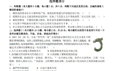政治卷-2411新力量高一期中_2024年11月试卷_1119浙江省温州市新力量联盟2024-2025学年高一上学期期中联考_浙江省温州新力量联盟2024-2025学年高一上学期期中联考政治