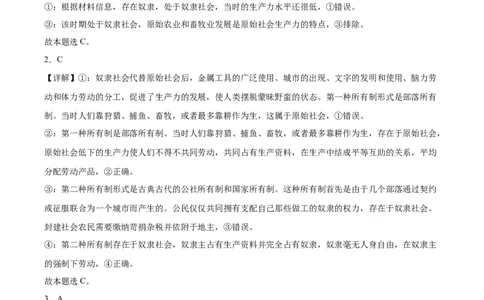 政治_2025年10月高一试卷_251008河北省保定市部分学校2025-2026学年高一上学期9月月考（全）_河北省保定市部分学校2025-2026学年高一上学期9月月考政治试题（图片版含解析）