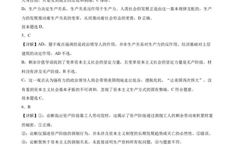政治_2025年10月高一试卷_251008河北省保定市部分学校2025-2026学年高一上学期9月月考（全）_河北省保定市部分学校2025-2026学年高一上学期9月月考政治试题（图片版含解析）