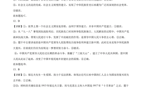 政治_2025年10月高一试卷_251008河北省保定市部分学校2025-2026学年高一上学期9月月考（全）_河北省保定市部分学校2025-2026学年高一上学期9月月考政治试题（图片版含解析）