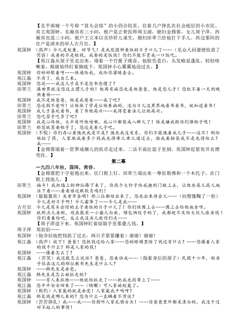广西壮族自治区贵港市&ldquo;贵百河&rdquo;联考2024-2025学年高一下学期3月月考语文试题_2025年04月试卷_0401广西壮族自治区&ldquo;贵百河&rdquo;联考2024-2025学年高一下学期3月月考