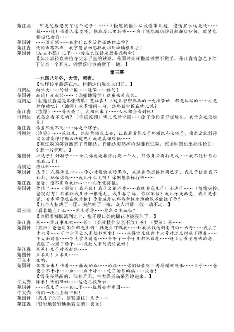 广西壮族自治区贵港市&ldquo;贵百河&rdquo;联考2024-2025学年高一下学期3月月考语文试题_2025年04月试卷_0401广西壮族自治区&ldquo;贵百河&rdquo;联考2024-2025学年高一下学期3月月考
