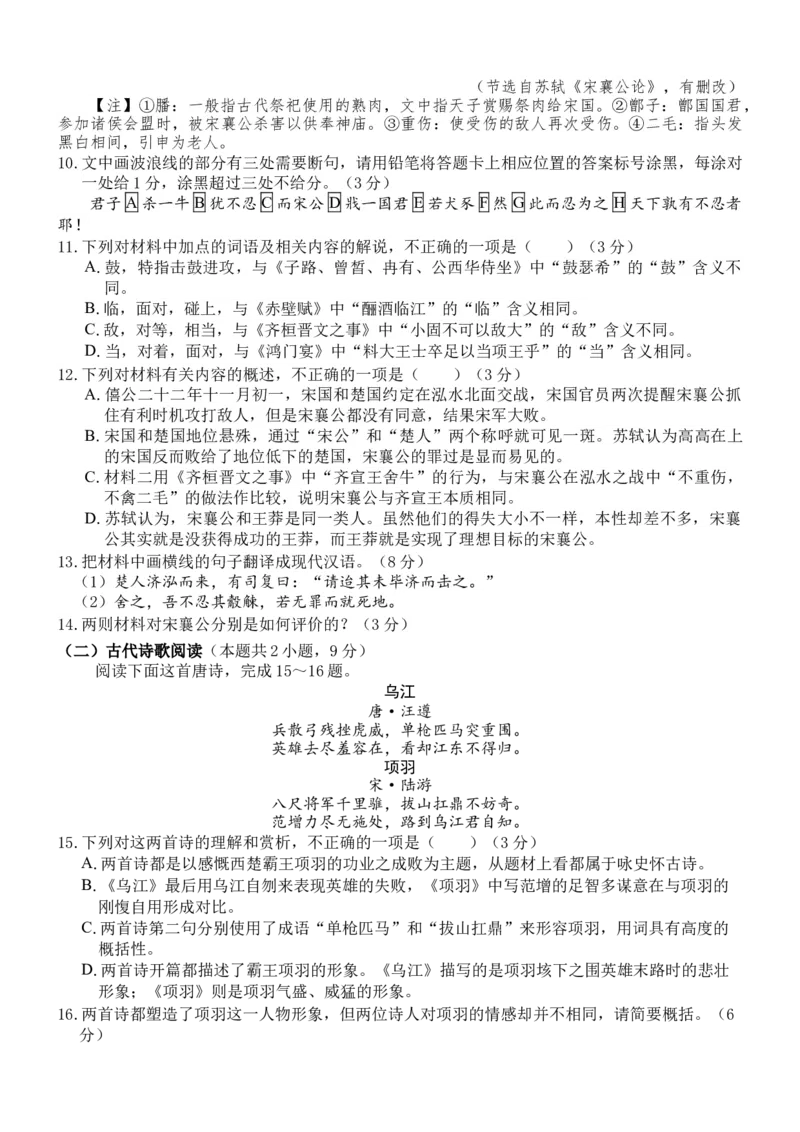 广西壮族自治区贵港市&ldquo;贵百河&rdquo;联考2024-2025学年高一下学期3月月考语文试题_2025年04月试卷_0401广西壮族自治区&ldquo;贵百河&rdquo;联考2024-2025学年高一下学期3月月考