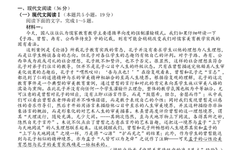 广西壮族自治区贵港市&ldquo;贵百河&rdquo;联考2024-2025学年高一下学期3月月考语文试题_2025年04月试卷_0401广西壮族自治区&ldquo;贵百河&rdquo;联考2024-2025学年高一下学期3月月考