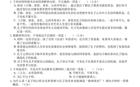 广西壮族自治区贵港市&ldquo;贵百河&rdquo;联考2024-2025学年高一下学期3月月考语文试题_2025年04月试卷_0401广西壮族自治区&ldquo;贵百河&rdquo;联考2024-2025学年高一下学期3月月考