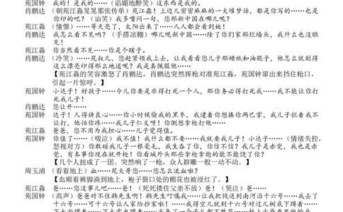 广西壮族自治区贵港市&ldquo;贵百河&rdquo;联考2024-2025学年高一下学期3月月考语文试题_2025年04月试卷_0401广西壮族自治区&ldquo;贵百河&rdquo;联考2024-2025学年高一下学期3月月考