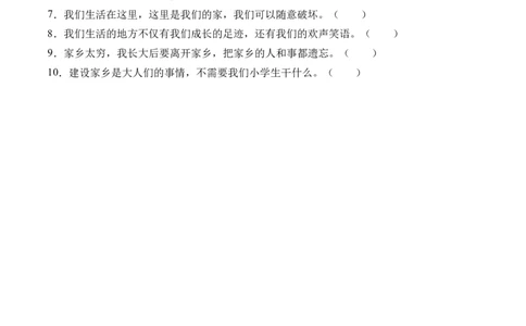 第五课我的家在这里（学生版）_26新三年级道法下册（统编版）_版本二_同步练习-K4_2024版