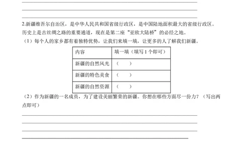 第五课我的家在这里（学生版）_26新三年级道法下册（统编版）_版本二_同步练习-K4_2024版