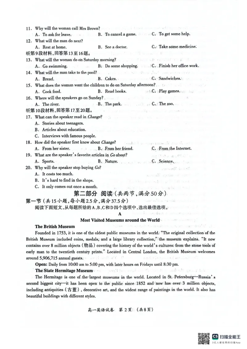 广西桂林市2025-2026学年度上学期期末质量检测高一英语（扫描版，含答案，无听力音频有听力原文）_2026年02月高一试卷_260202广西桂林市2025-2026学年高一上学期期末质量检测（全）