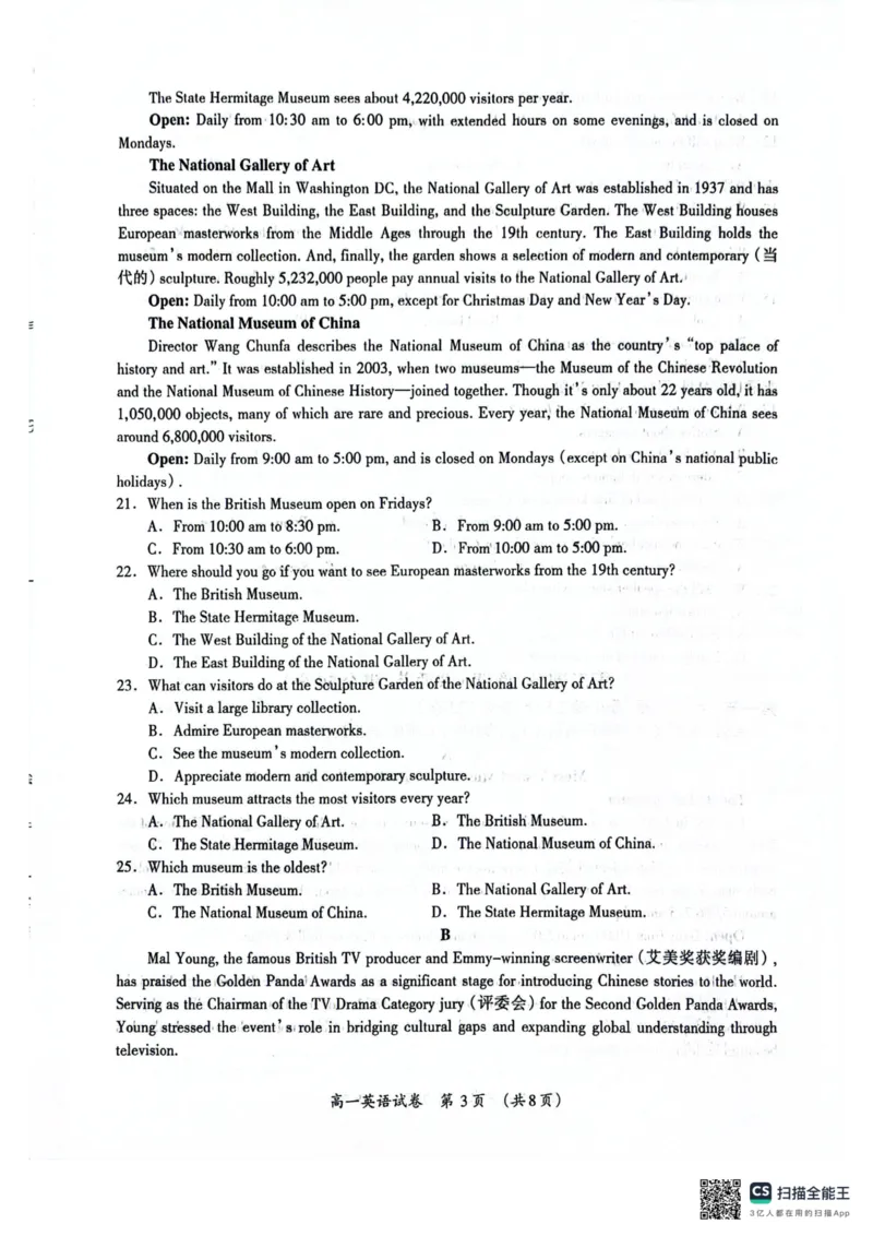 广西桂林市2025-2026学年度上学期期末质量检测高一英语（扫描版，含答案，无听力音频有听力原文）_2026年02月高一试卷_260202广西桂林市2025-2026学年高一上学期期末质量检测（全）