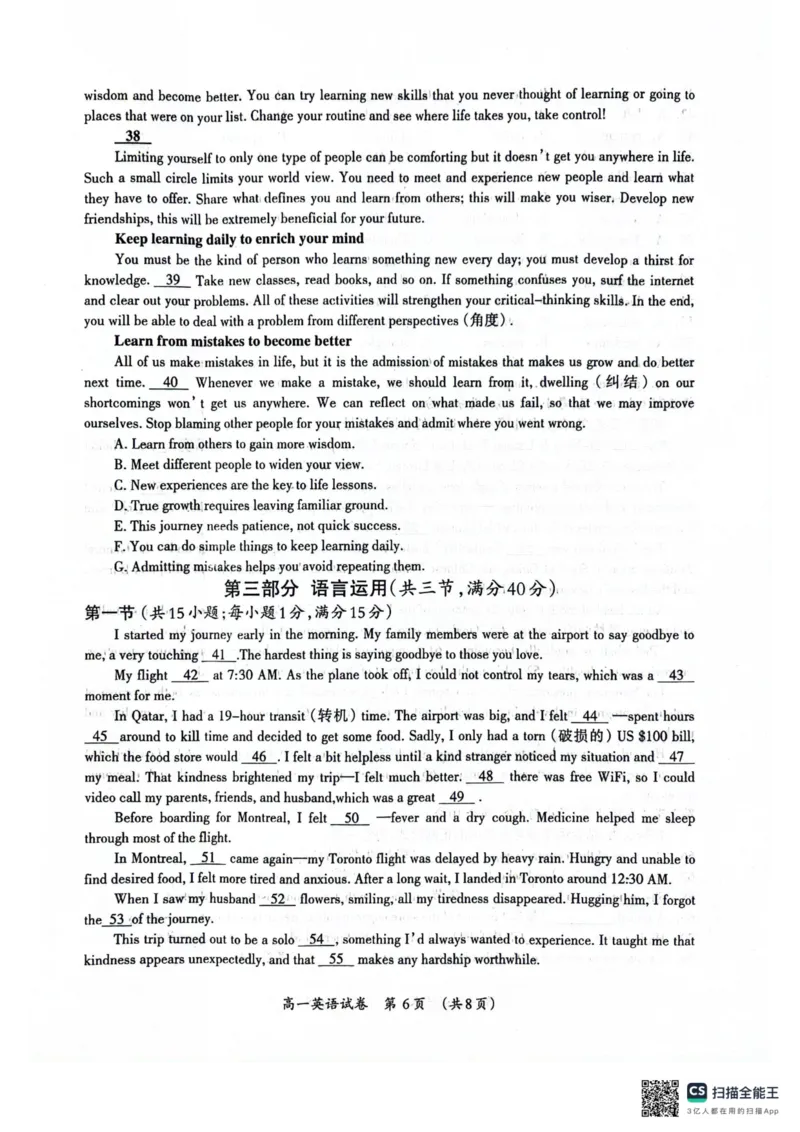 广西桂林市2025-2026学年度上学期期末质量检测高一英语（扫描版，含答案，无听力音频有听力原文）_2026年02月高一试卷_260202广西桂林市2025-2026学年高一上学期期末质量检测（全）