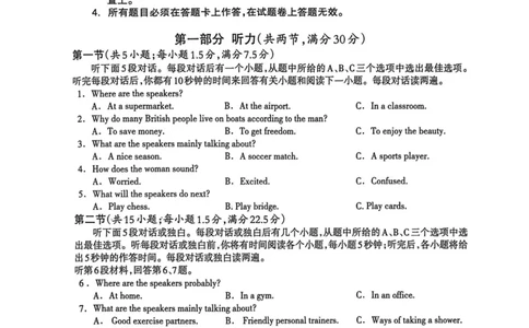 广西桂林市2025-2026学年度上学期期末质量检测高一英语（扫描版，含答案，无听力音频有听力原文）_2026年02月高一试卷_260202广西桂林市2025-2026学年高一上学期期末质量检测（全）