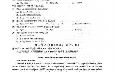 广西桂林市2025-2026学年度上学期期末质量检测高一英语（扫描版，含答案，无听力音频有听力原文）_2026年02月高一试卷_260202广西桂林市2025-2026学年高一上学期期末质量检测（全）