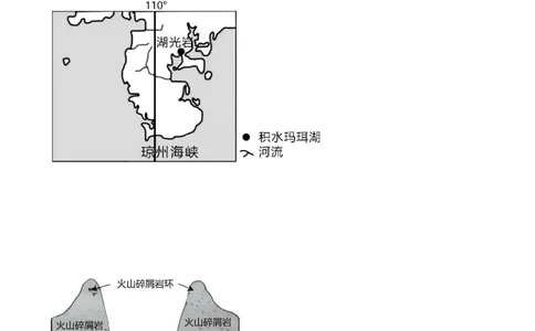 考点巩固卷05地表形态的塑造（解析版）_新高考复习资料_2024年新高考复习资料_一轮复习资料_完2024年高考地理一轮复习考点通关卷（新高考）_考点巩固卷