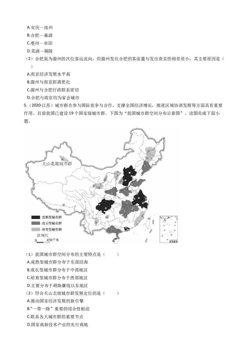 高考地理五年真题分类汇编（2017-2021）第19讲城市化(学生版)_新高考复习资料_2022年新高考复习资料_高考地理五年真题分类汇编（2017-2021）（教师版+学生版）8.10更新