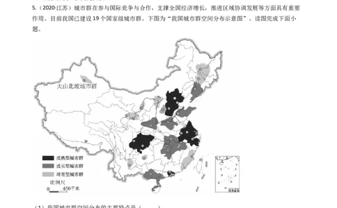 高考地理五年真题分类汇编（2017-2021）第19讲城市化(学生版)_新高考复习资料_2022年新高考复习资料_高考地理五年真题分类汇编（2017-2021）（教师版+学生版）8.10更新