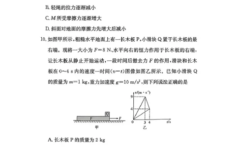 扫描件_物理(B卷)_2025年04月试卷_0422湖南省名校联考联合体2024-2025学年高一下学期期中考试_湖南省名校联考联合体2024-2025学年高一下学期期中考试物理试题扫描版含解析