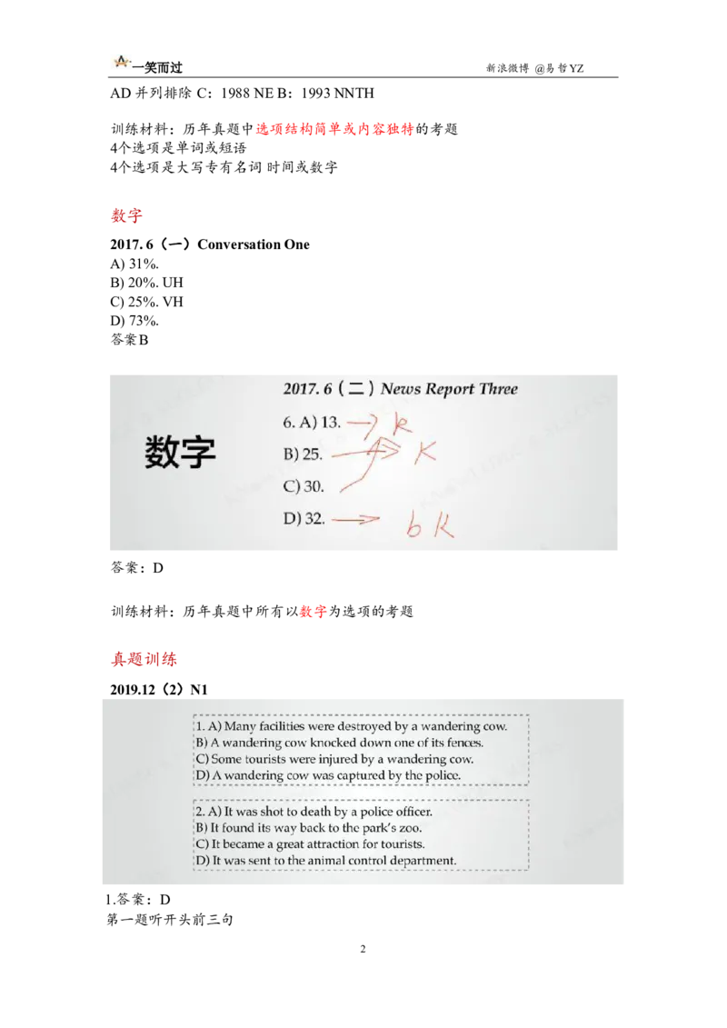 笔记四级听力基础训练3_❤️2025年6月四六级新_2025年06月4级VIP全程（自动更新，与分享时间无关）_2025年06月4级VIP全程（自动更新，与分享时间无关）_09.笑过四级全程班周思成