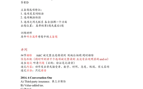 笔记四级听力基础训练3_❤️2025年6月四六级新_2025年06月4级VIP全程（自动更新，与分享时间无关）_2025年06月4级VIP全程（自动更新，与分享时间无关）_09.笑过四级全程班周思成