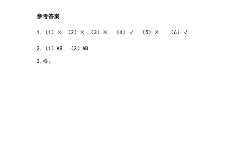 《挑战第一次》学案(1)_26新二年级道法下册（统编版）_版本二_教学设计_教案2_二年级下册1.1《挑战第一次》教案+学案+同步练习（1课时，3份打包）