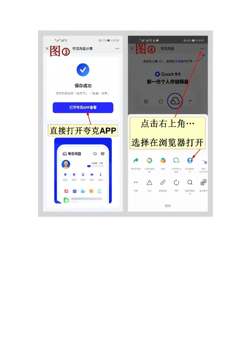 夸克网盘如何领取1t空间_26新三年级道法下册（统编版）_版本二