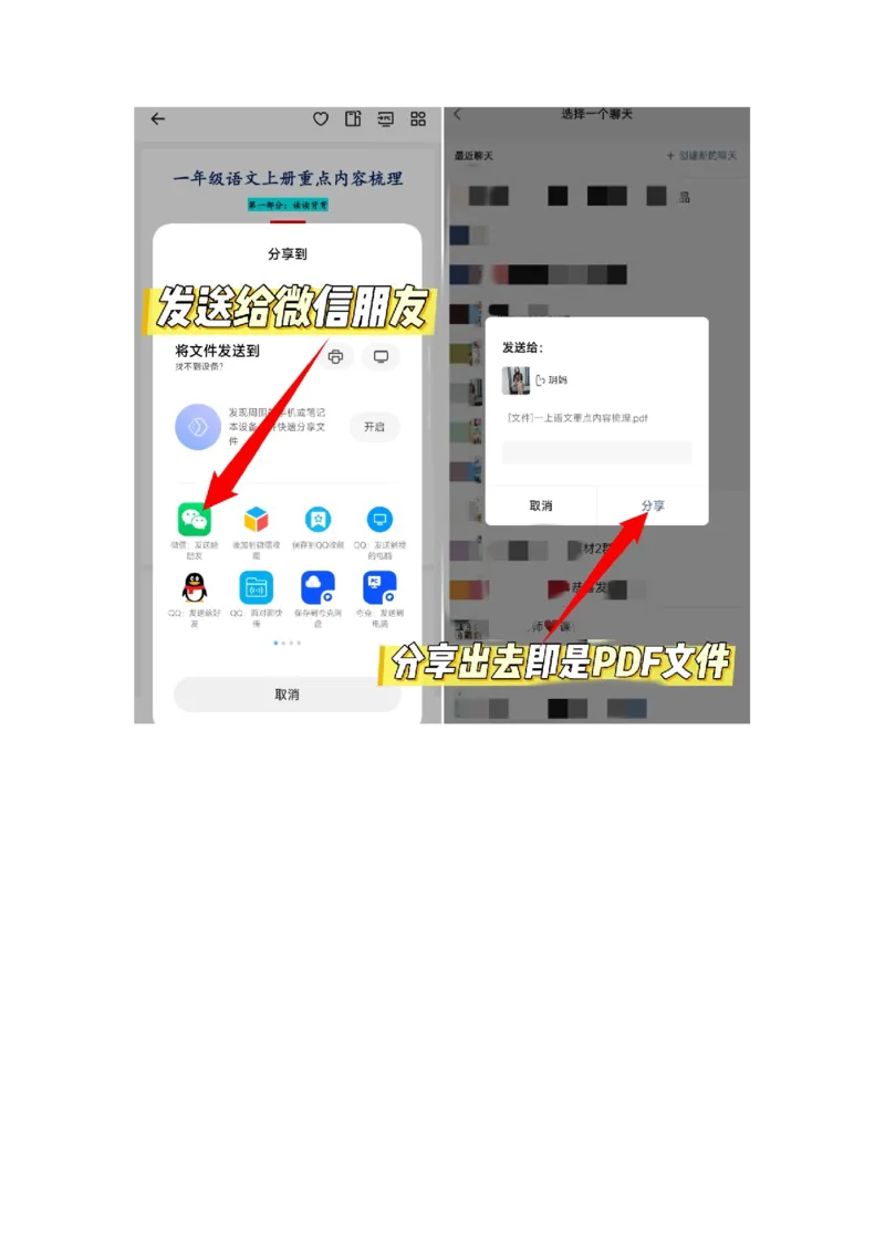 夸克网盘如何领取1t空间_26新三年级道法下册（统编版）_版本二