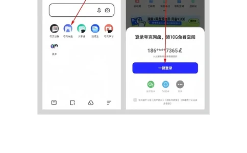 夸克网盘如何领取1t空间_26新三年级道法下册（统编版）_版本二