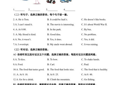 2023-2024学年九年级第一学期期末模拟试卷二（广西）（含听力）（原卷版）_最新人教版英语九年级全册_新更新初中英语9全_07习题试卷_（5）期末试卷