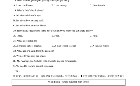 2023-2024学年九年级第一学期期末模拟试卷二（广西）（含听力）（原卷版）_最新人教版英语九年级全册_新更新初中英语9全_07习题试卷_（5）期末试卷