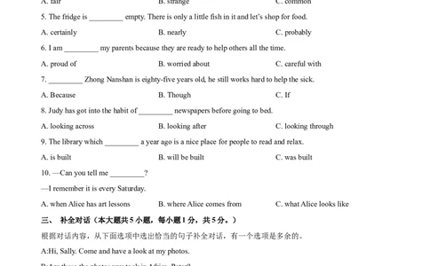 2023-2024学年九年级第一学期期末模拟试卷二（广西）（含听力）（原卷版）_最新人教版英语九年级全册_新更新初中英语9全_07习题试卷_（5）期末试卷