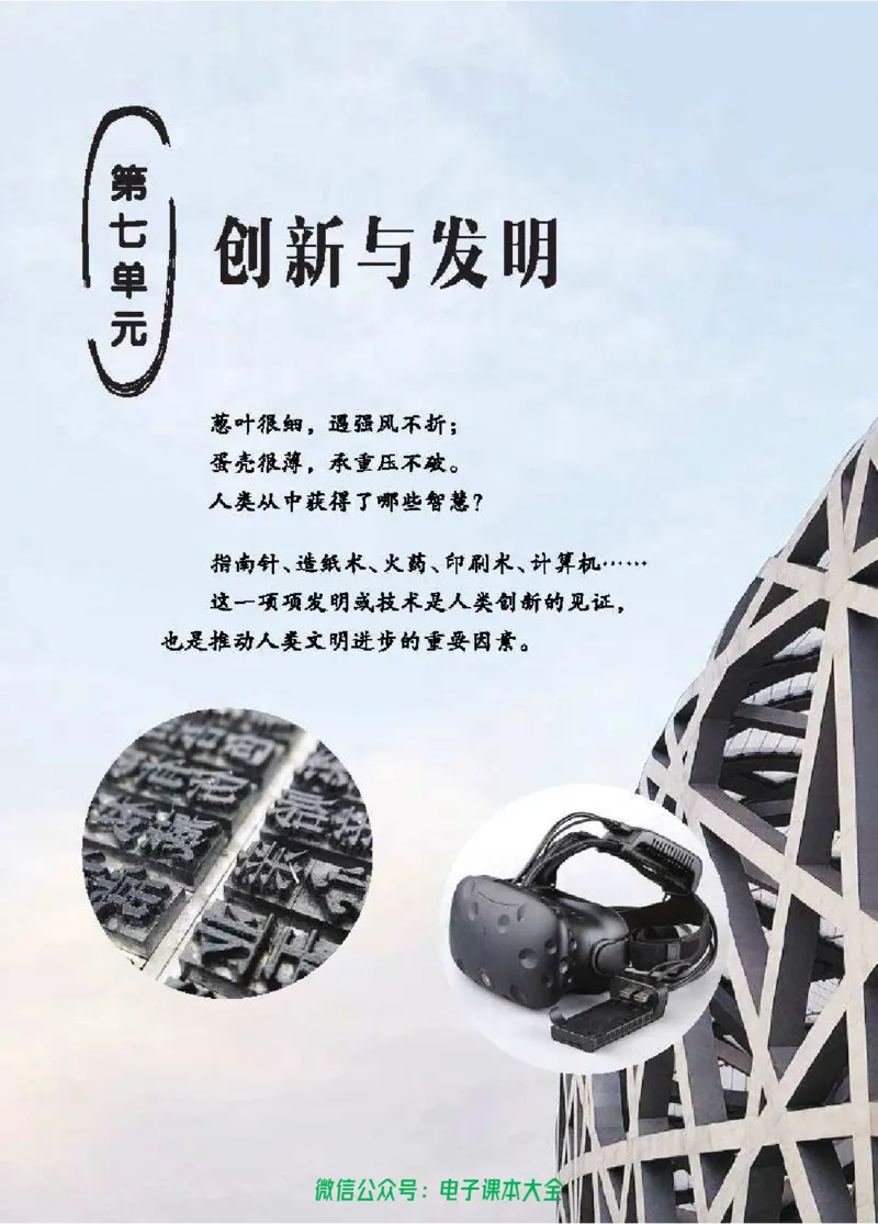 五制四下教材_电子课本_小学电子课本_05科学_青岛版（63、54版）_小学科学青岛五四制1-5下册