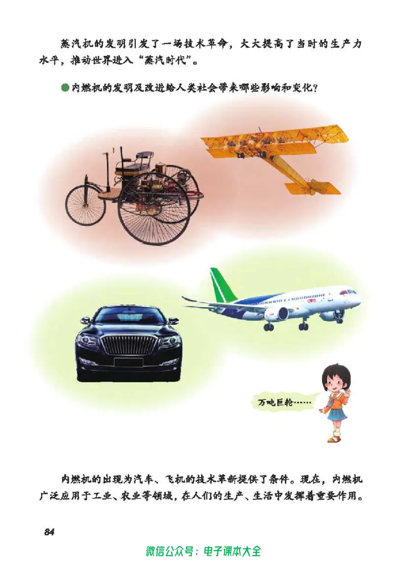 五制四下教材_电子课本_小学电子课本_05科学_青岛版（63、54版）_小学科学青岛五四制1-5下册